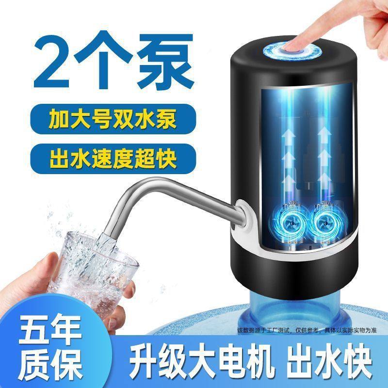 桶装水抽水器电动自动上水器大桶水桶装水水桶吸水器矿泉水压水器,淘宝优惠券,粉丝福利购,淘宝优惠卷