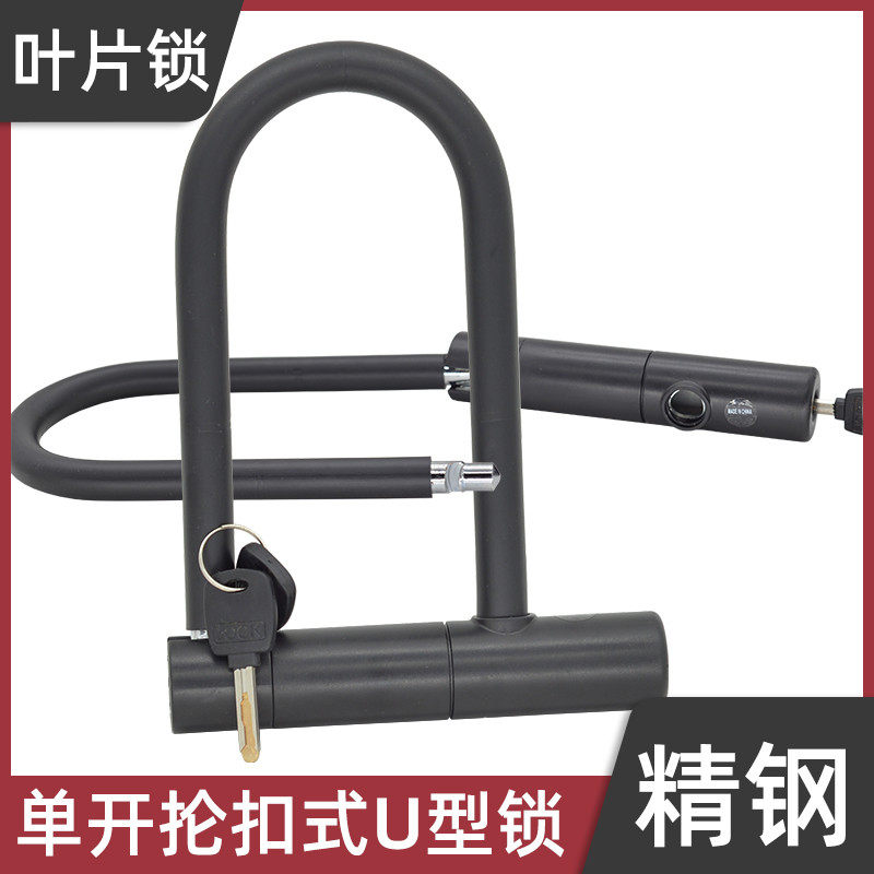 单车自行车锁童车U型防盗锁便捷快速上锁单开原子铜质锁芯栏杆锁,淘宝优惠券,粉丝福利购,淘宝优惠卷