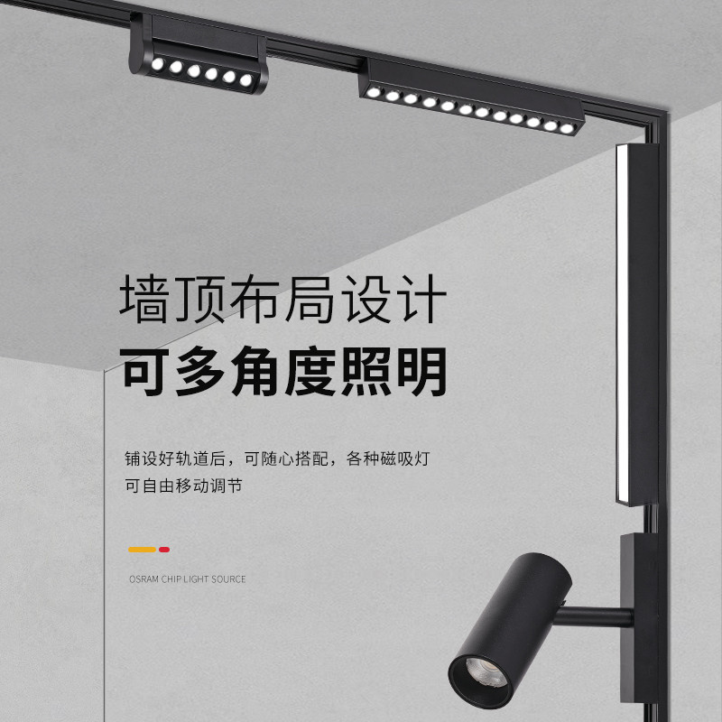 磁吸轨道灯超薄明装免吊顶led导轨射灯家用5mm无主灯照明客厅设计 - 图2