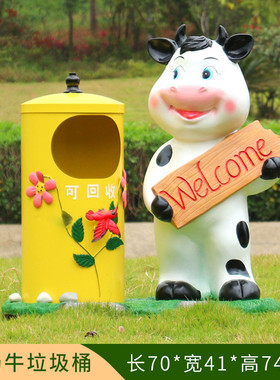 卡通动物垃圾桶雕塑奶牛水果摆件户外景区公园公园落地小品装饰