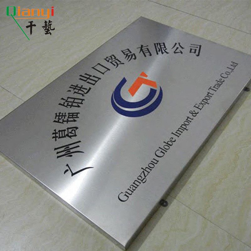 不锈钢腐蚀牌厂牌 公司企业门牌匾牌制作 门头招牌广告牌,淘宝优惠券,粉丝福利购,淘宝优惠卷