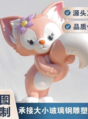 佛山户外卡通玻璃钢雕塑商场美陈泡沫景观大型创意IP门店主题道具