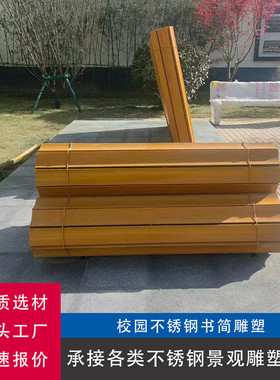 户外不锈钢书简雕塑校园景观大型书卷广场装饰摆件不锈钢竹简雕塑