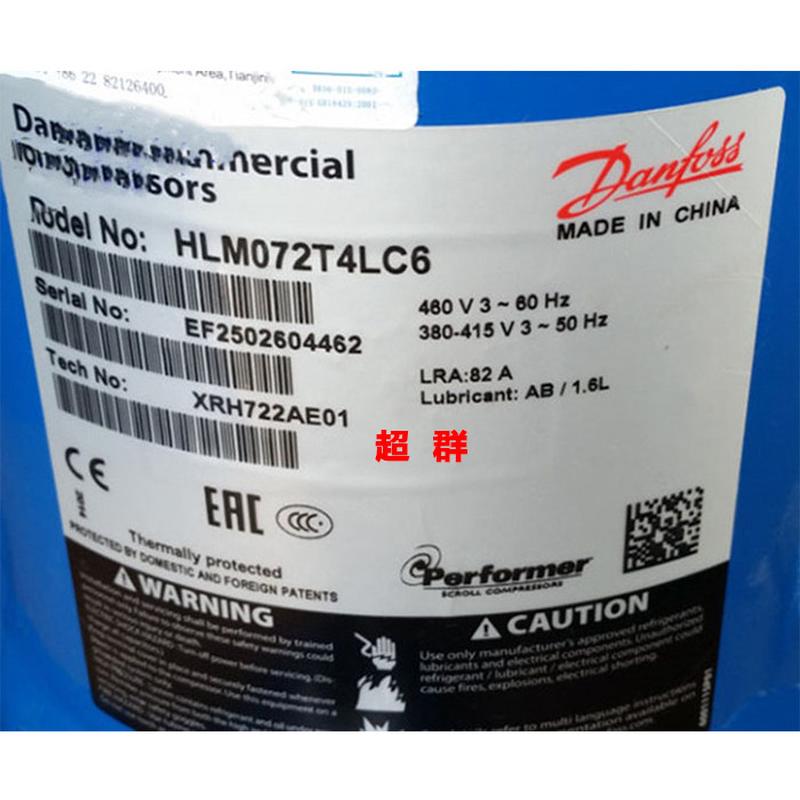 HLM072T4LC6 HLJ083T4LC6 HCM120T4LC6 原装丹佛斯空调制冷压缩机 - 图0