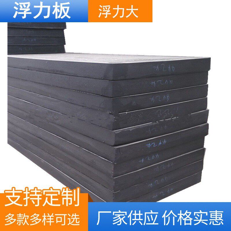 水上项目养殖业现货藕采摘用漂浮泡沫板船用eva浮力海绵块厂家挖,淘宝优惠券,粉丝福利购,淘宝优惠卷