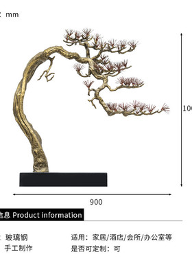 热销新中式迎客松铁艺摆件玄关过道桌面摆设酒店松树雕塑客厅金属