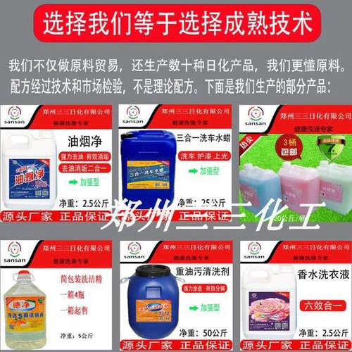 三三日化洗洁精增稠粉hpmc羟丙基甲基纤维素洗衣液增稠剂速溶包邮 - 图3