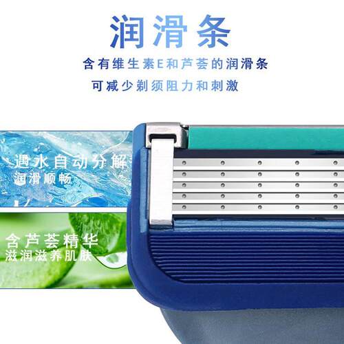 通用吉速锋5利手动剃须水晶刀架刀片男士刮胡刀刮脸刀5层替换刀头 - 图3