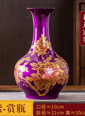 景德镇陶瓷客厅家居装饰摆件新中式釉花瓶玄关书房博古架水晶摆设