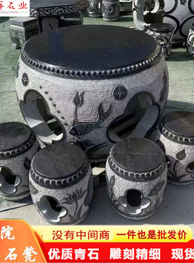 圆鼓石桌青石鼓形掏空雕花石桌石凳福字户外庭院茶几中式石桌石凳