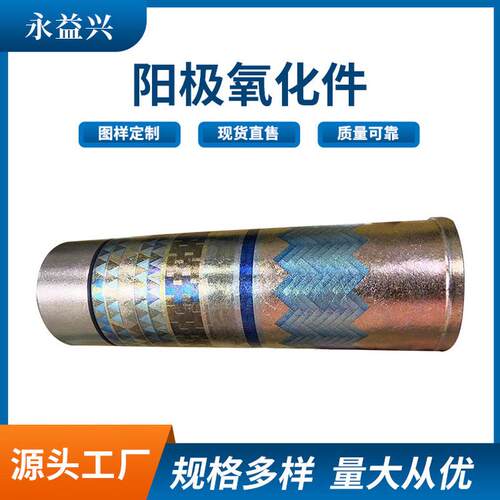 阳极氧化表面处理彩色阳极氧化件喷砂氧化可切割cnc加工激光 - 图3