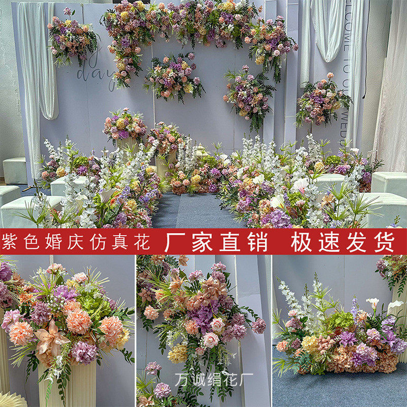 新款森系婚庆花排紫色地排花婚礼绿色花装饰绿白路引花仿真花道具,淘宝优惠券,粉丝福利购,淘宝优惠卷