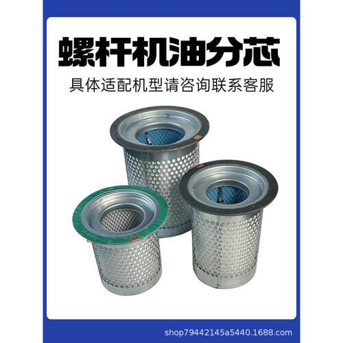 螺杆空压机三滤油滤器空气过滤器油气分离器通用配件耗材保养套餐 - 图0