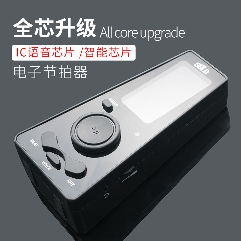 solo电子节拍器钢琴吉他小提琴架子鼓古筝通用人声节拍器S-200 - 图2