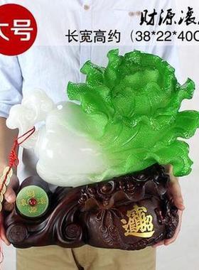 批发装饰玉白菜大号装饰开张开业礼店铺工艺品家居客厅百财摆件