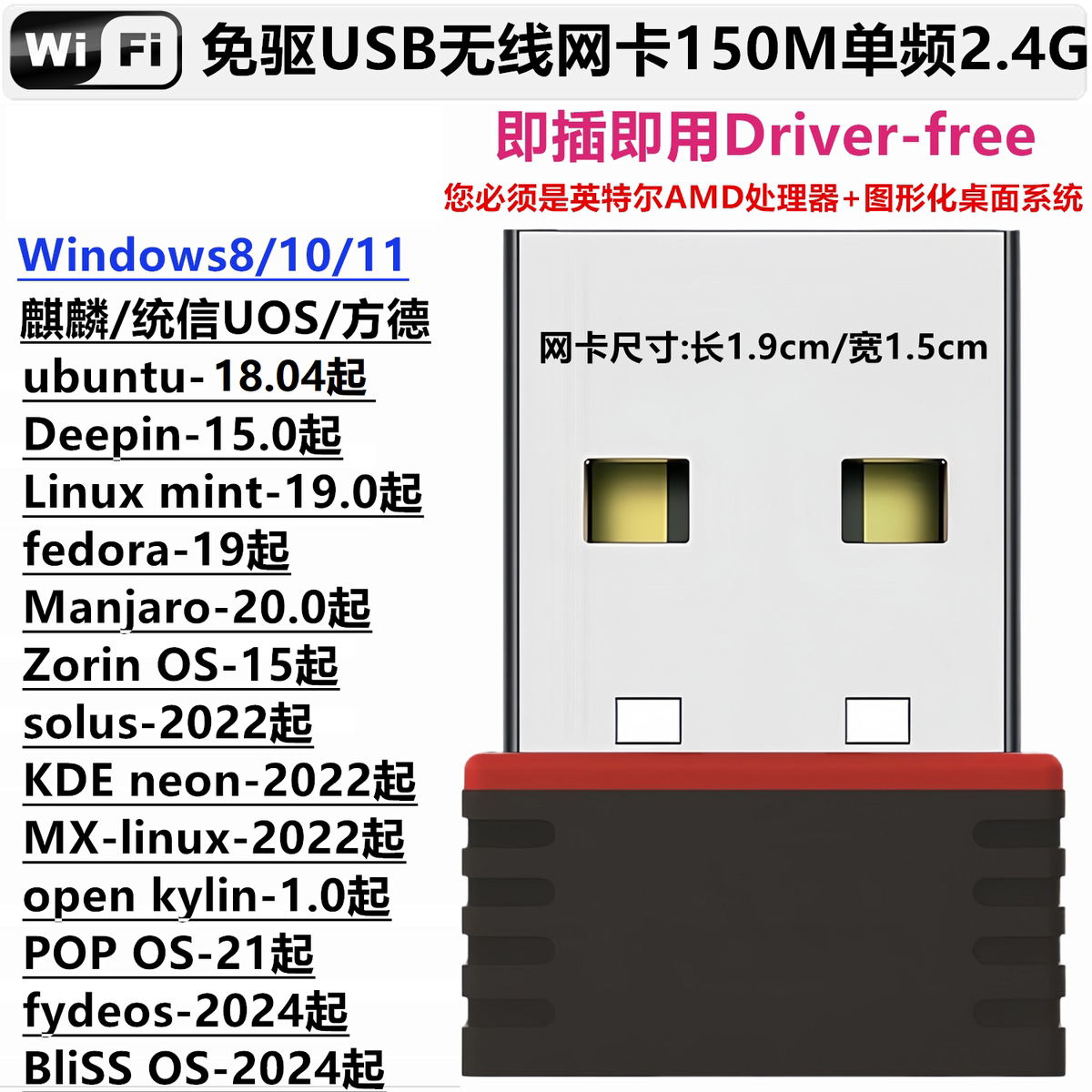 linux系统免驱USB无线网卡WiFi蓝牙适配器5.3/ubuntu/fedora/kali - 图1