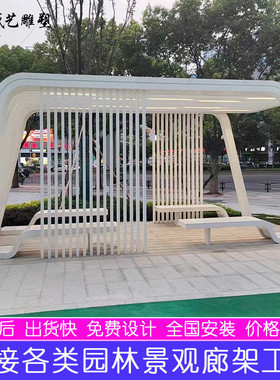 热销不锈钢廊架长廊异型厂家广场小区景观制作凉亭 钢结构廊架