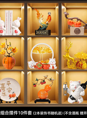 套装轻奢摆件创意组合客厅办公室酒柜橱窗餐边柜样房间家居装饰品