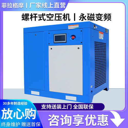7.5kw螺杆式空压机1立方10p永磁变频15/22kw一套37千瓦空气压缩机 - 图0