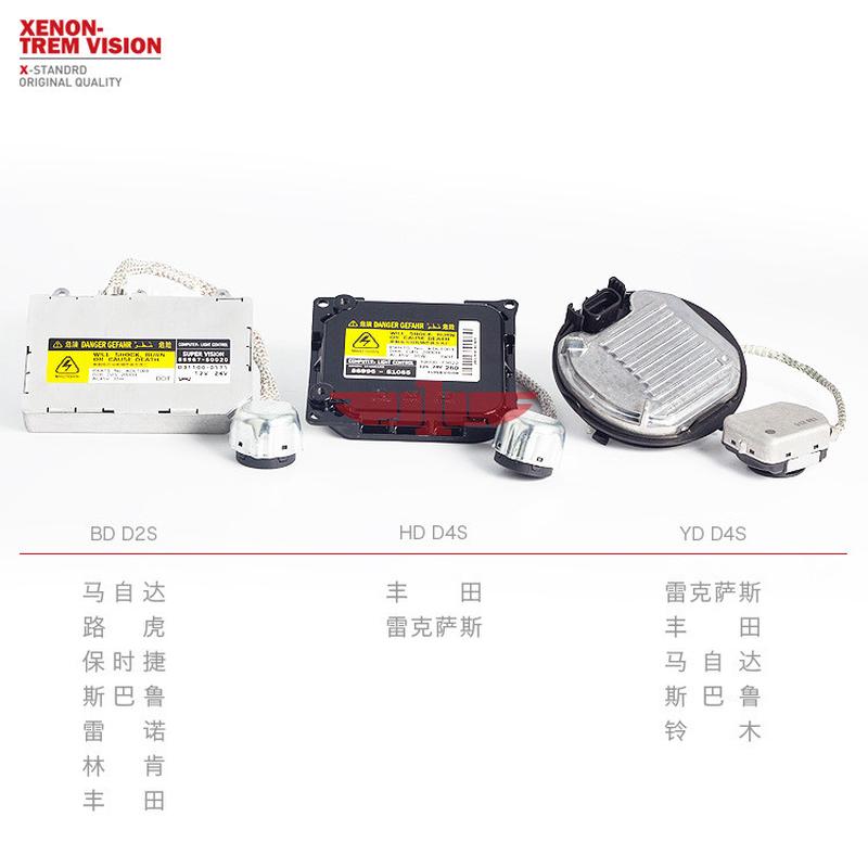 适用丰田凯美瑞汽车安定器HID原车D4S黑电镇流器大灯电脑DDLT003 - 图2