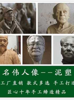 肖像铸铜定制真人像泥塑人物铜像父母老人纪念亲人雕塑玻璃钢雕像