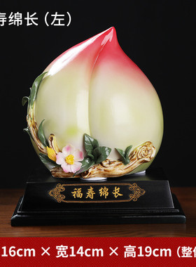 vhm7寿桃福寿绵长中式陶瓷摆件批发蟠桃客厅家居装饰生日祝寿礼品