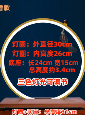 底座三色光圈发光展示木质工艺品托架底托木实木底座中式摆件