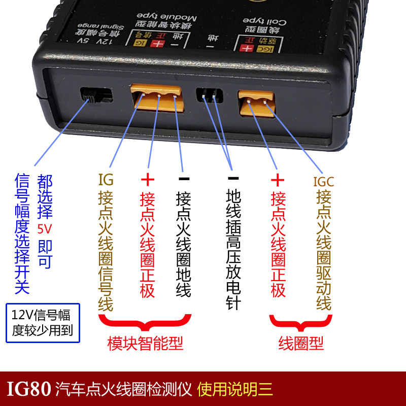 点火线圈检测仪ig80潍柴高压包天然气24v汽油12v点火线圈玉柴检测 - 图3