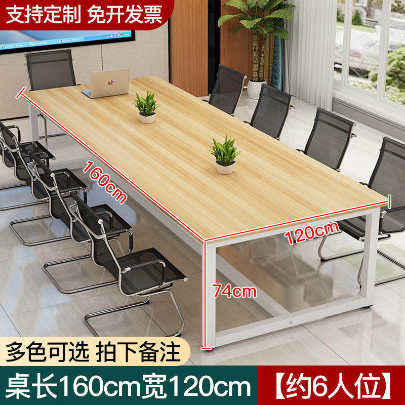 长桌简约现代小型洽谈办公桌培训桌会议桌长条桌椅组合职员,淘宝优惠券,粉丝福利购,淘宝优惠卷