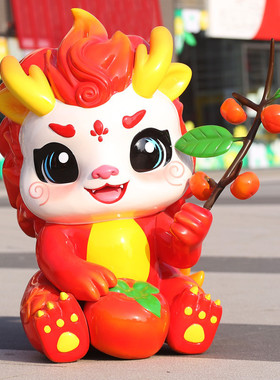 户外公园新年贺岁商场型玻璃钢雕塑龙年卡通龙落地摆件龙大装饰品
