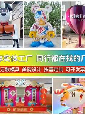 大型玻璃钢雕塑卡通动物四季室外美陈布置春季节庆商业景观装饰
