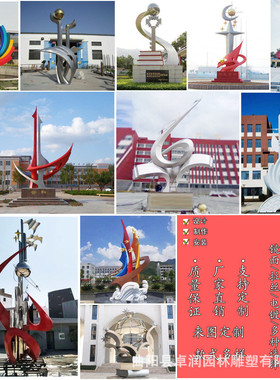 不锈钢校园文化雕塑大型学校公园售楼处创意抽象落地摆件景观小品