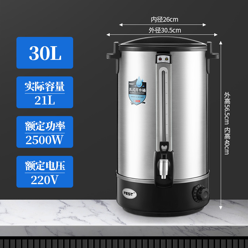 开水器全自动双层商用电热开水桶开水机烧水桶奶茶fest304不锈钢 - 图1