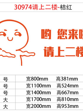 请上二楼梯扶手指示室台球厅牌桌墙面装饰用品大全俱乐部贴壁挂画