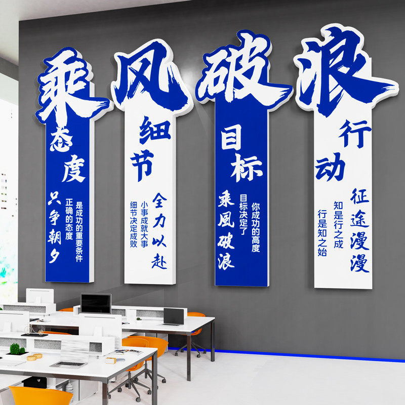 公司办公室墙面装饰氛围布置励志标语墙贴纸企业文化背景形象设计,淘宝优惠券,粉丝福利购,淘宝优惠卷