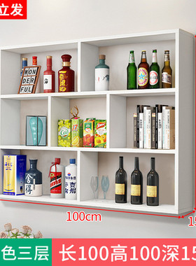 威曦2现代简约壁挂餐酒架墙上置物架简易酒格酒柜挂壁挂酒柜式