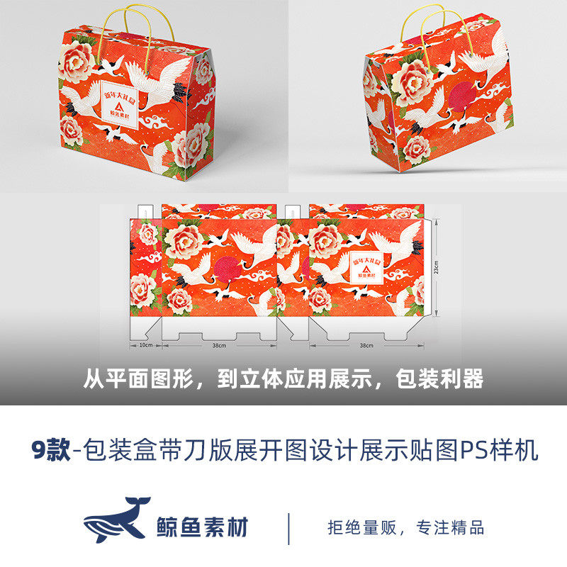 手提包装盒子带刀版图平面展开图包装设计展示贴图样机PS素材模板,淘宝优惠券,粉丝福利购,淘宝优惠卷