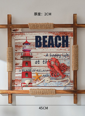 家居饰品实木框画立体浮雕画45厘米复古做旧背景画壁画地中海