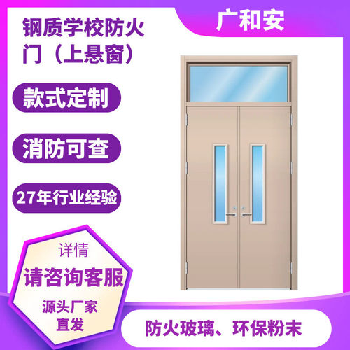 钢质隔热平开门消防工程通道门隔音高温转印加厚镀锌钢木纹防火门 - 图3