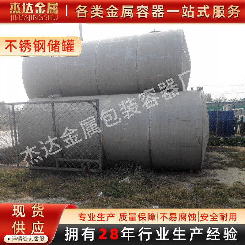 不锈钢储罐立工业废水储油罐大容量卧式处理储罐碳钢污水搅拌罐,淘宝优惠券,粉丝福利购,淘宝优惠卷