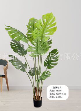 带刺龟背北欧仿真植物绿植装饰摆件假龟背竹客厅室内盆栽树龟背叶