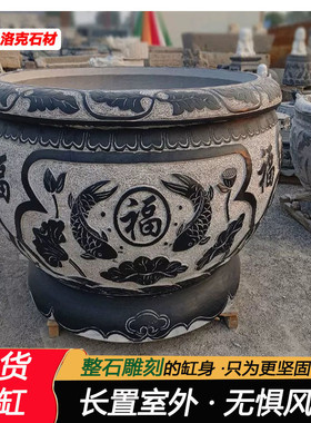 庭院荷花鱼缸鱼缸天然青石仿古门海石雕青石鱼缸花盆流水摆件