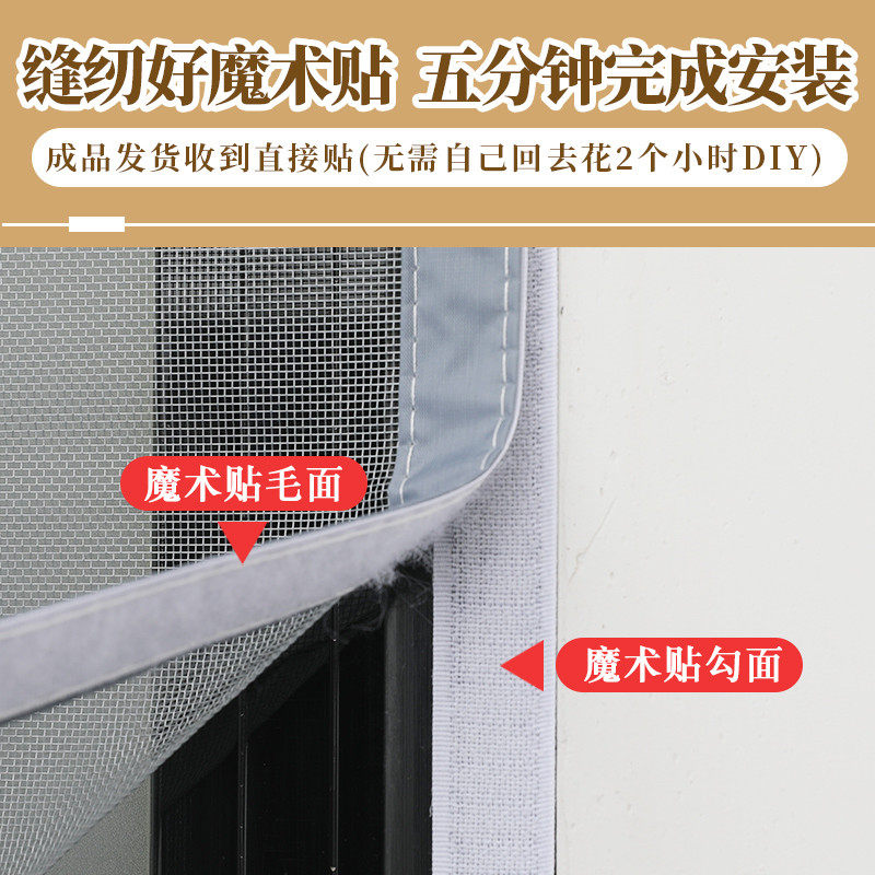 定做夏季防蚊门帘磁吸纱窗网魔术贴自粘纱门自装大门阳台纱窗门,淘宝优惠券,粉丝福利购,淘宝优惠卷