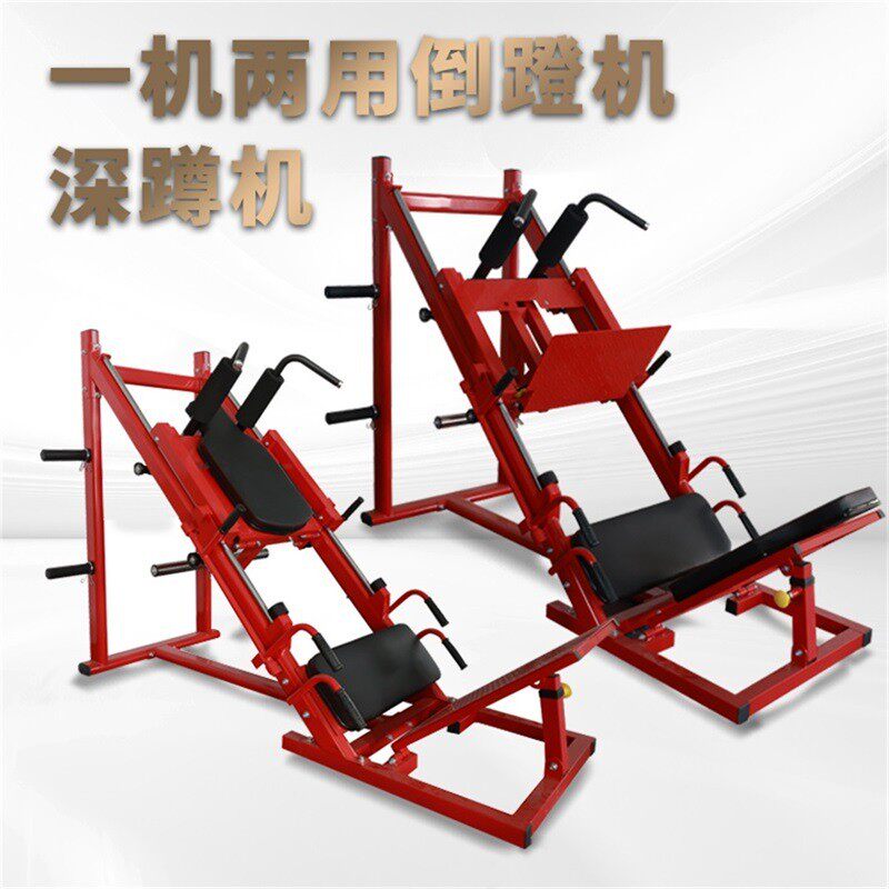 机深蹲哈克两用45度倒蹬一体机训练器家用商用健身房举重健身器材,淘宝优惠券,粉丝福利购,淘宝优惠卷