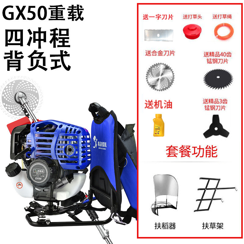 割草机背负式小型多功能四冲程农用打锄草坪机家用耕田除草工具 - 图3