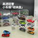 Acrylic toy car storage 1 18 32 64 alloy car Domeka Hot Wheels Model Box Display Rack