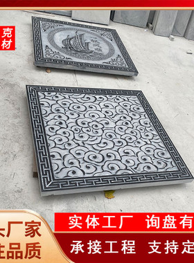 石雕浮雕壁画青石厂家直供中式屏风门墙照壁庭院迎青石地雕窗花