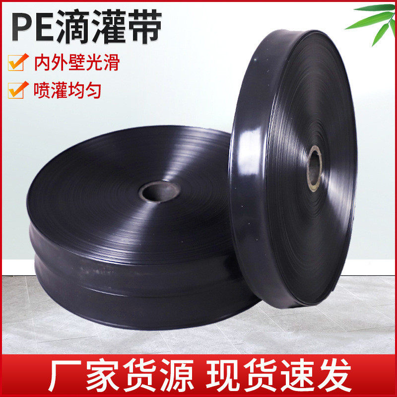 厂家批发大棚草坪滴灌带2/3/5孔多孔农业灌溉灌溉灌溉pe滴灌带,淘宝优惠券,粉丝福利购,淘宝优惠卷