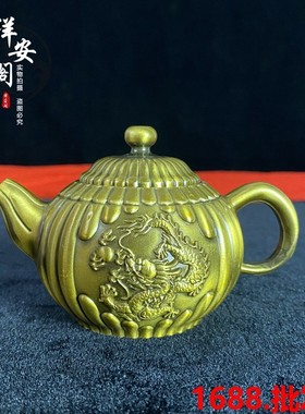 黄铜酒壶茶壶百福壶家用家居装饰工艺品摆件仿古铜壶