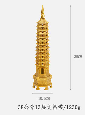 纯铜文昌塔9十三层13九层书房摆件金榜学习塔桌面工艺品厂家批发